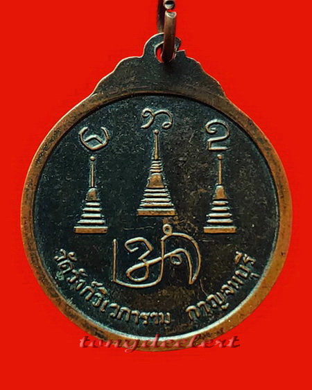 เหรียญ ฮ.ไม่ขึ้น หลวงพ่ออุตตมะ วัดวังก์วิเวการาม จ.กาญจนบุรี เหรียญสุดยอดปาฏิหาริย์ที่น่าสะสมค่ะ