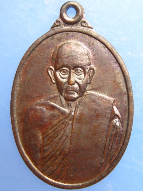 เหรียญหลวงปู่บ่าย วัดช่องลม จ.สมุทรสงคราม ปี2538