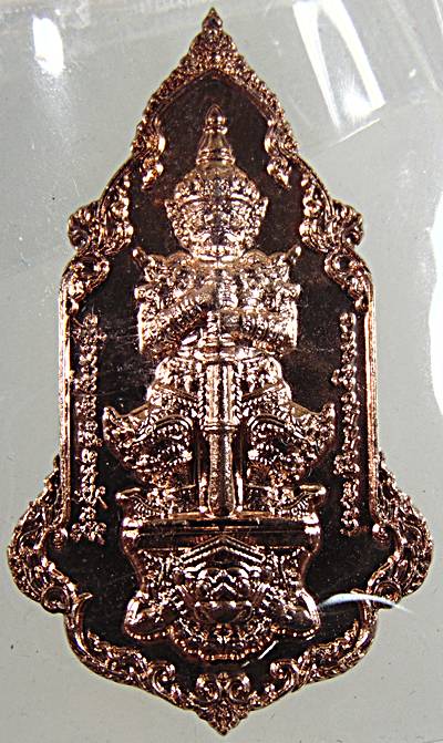 เหรียญท้าวเวสสุวรรณ รุ่นอุดมทรัพย์เพิ่มพูน พระครูอาคมสิทธิสุนทร(พระครูปลัดวิชัย)วัดสันติวิหาร จ.สระบ