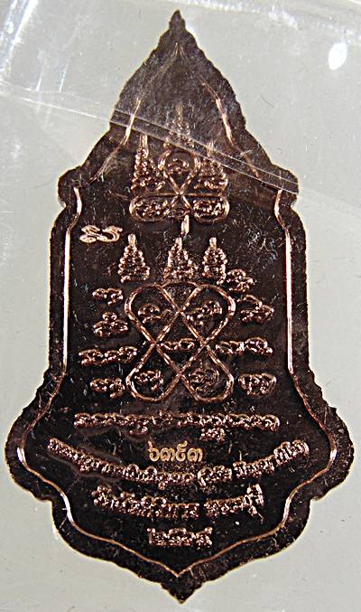 เหรียญท้าวเวสสุวรรณ รุ่นอุดมทรัพย์เพิ่มพูน พระครูอาคมสิทธิสุนทร(พระครูปลัดวิชัย)วัดสันติวิหาร จ.สระบ
