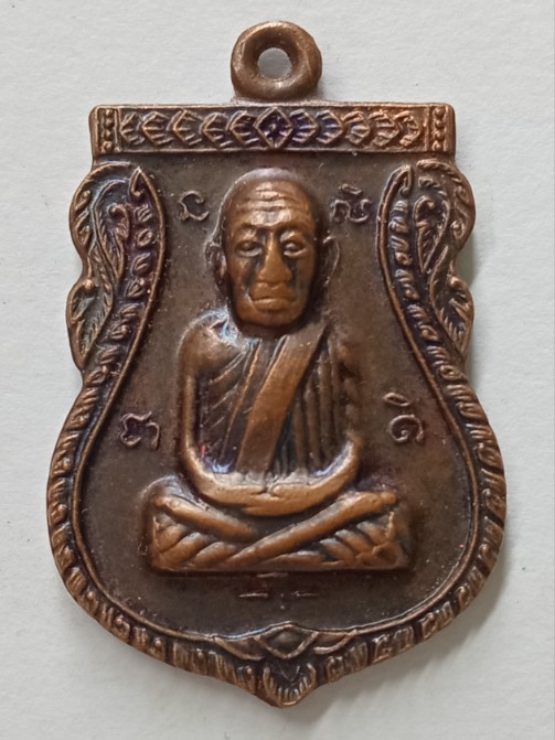 เหรียญหลวงปู่ทวดวัดพังเถียปี05