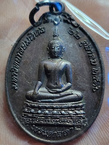 เหรียญพระศาสดา มหาวิทยาลัยมหิดล สร้างปี 2536