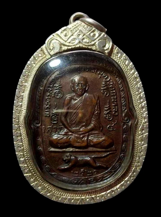 เหรียญเสือเผ่น เสาร์ห้าหลังยันต์ตระกร้อ หลวงพ่อสุด วัดกาหลง สมุทรสาคร เนื้อทองแดง ปี 2521 เลี่ยมเงิน