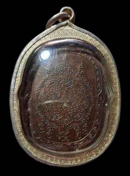 เหรียญเสือเผ่น เสาร์ห้าหลังยันต์ตระกร้อ หลวงพ่อสุด วัดกาหลง สมุทรสาคร เนื้อทองแดง ปี 2521 เลี่ยมเงิน