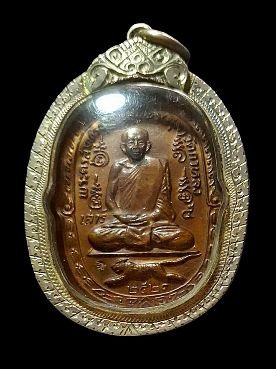 เหรียญเสือเผ่น เสาร์ห้าหลังยันต์ตระกร้อ หลวงพ่อสุด วัดกาหลง เนื้อทองแดง ปี 23 เลี่ยมเงิน