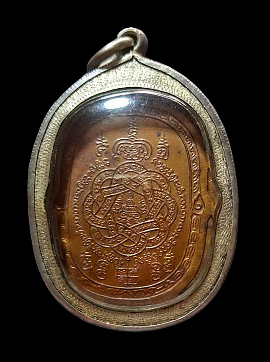 เหรียญเสือเผ่น เสาร์ห้าหลังยันต์ตระกร้อ หลวงพ่อสุด วัดกาหลง เนื้อทองแดง ปี 23 เลี่ยมเงิน