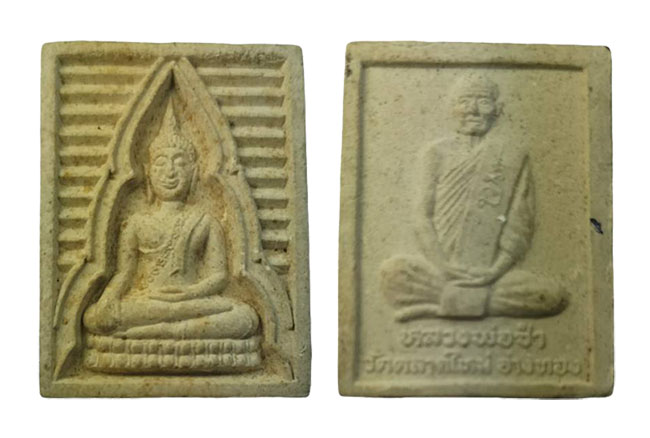 พระผงของจวัญ หลวงพ่อซำ วัดตลาดใหม่ อ่างทอง เคาะเดียว