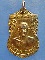 เหรียญพระครูสาธุกิจจานุยุต วัดตองปุ ลพบุรี ปี2530