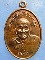 เหรียญหลวงพ่อกอน วัดบางแคใหญ่ สมุทรสงคราม ปี2531