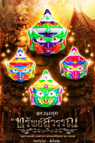 วัดสุวรรณเจดีย์ อยุธยา แหวนครุฑ รุ่น ทรัพย์สุวรรณ  พระอาจารย์เต่า เนื้ออัลปาก้าขัดเงาลงยาแดง รก5.1 แ