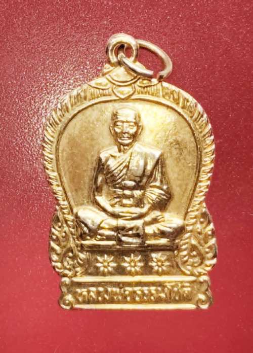 เหรียญพระอาจารย์ธรรมโชติ วัดโพธิ์เก้าต้น  ปี24กะไหล่ทองสวยๆ