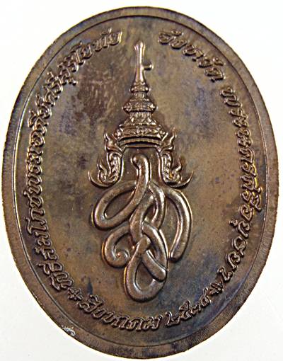 เหรียญพระพุทธสุริโยทัย สิริกิติทีฆายุมงคล