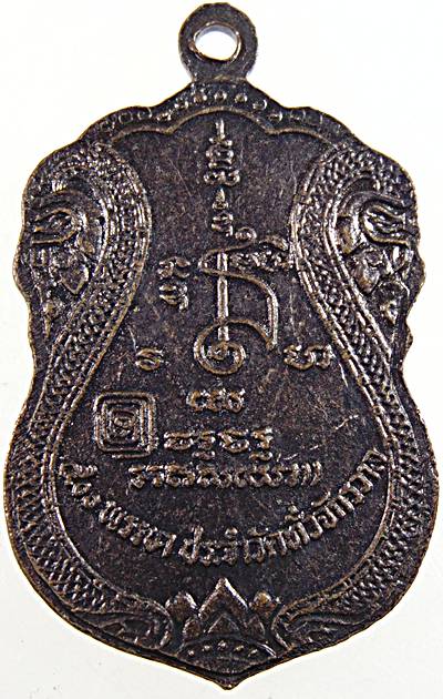 หลวงปู่ซวง หรือหลวงปู่สรวง “เทวดาเล่นดิน” รุ่น 1 500 พรรษา ประจำวัดทั่วจักรวาล
