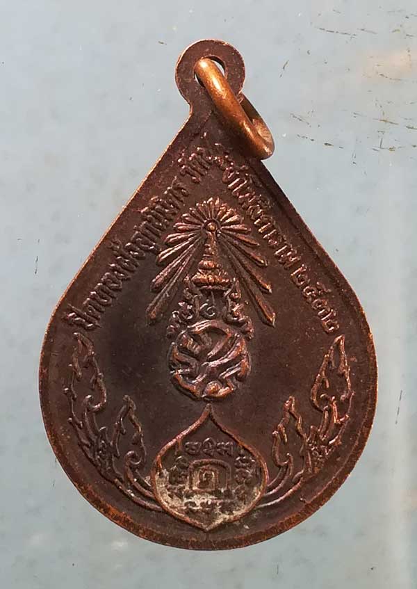 เหรียญปี32 หลวงพ่อคลี่ วัดประชาโฆสิตาราม สมทุรสงคราม