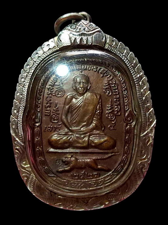 เหรียญเสือเผ่น เสาร์ห้าหลังยันต์ตระกร้อ หลวงพ่อสุด วัดกาหลง เนื้อทองแดง ปี 23 เลี่ยมเงิน