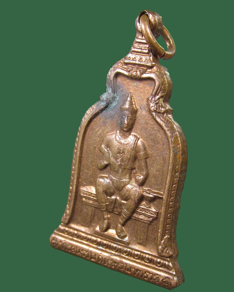 เหรียญพ่อขุนรามคำแหง ปี 2510 หลัง ภปร. หลวงปู่โต๊ะปลุกเสก