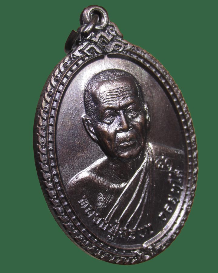 เหรียญเลื่อนสมณศักดิ์ หลวงปู่สรวง วรสุทโธ วัดถ้ำพรหมสวัสดิ์ จ.ลพบุรี ปี 2557