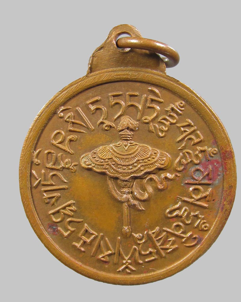 เหรียญ เจ้าคุณโพธิ์แจ้ง วัดโพธิ์แมนคุณาราม ปี 2517