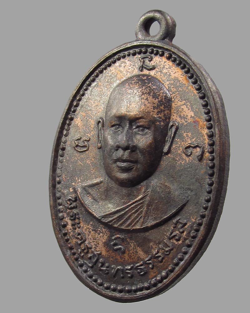 เหรียญพระครูสุนทรธรรมรส (บุญเรือง) วัดนอก ชลบุรี ปี15