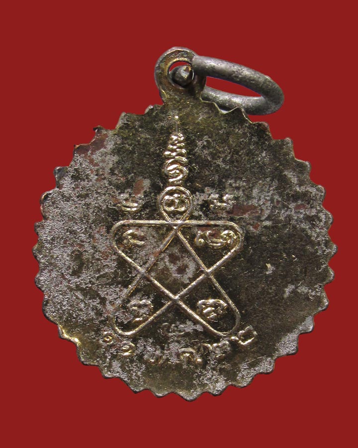 เหรียญหลวงพ่อทองคำ วัดไทรใหญ่ จ.นนทบุรี พ.ศ.2522