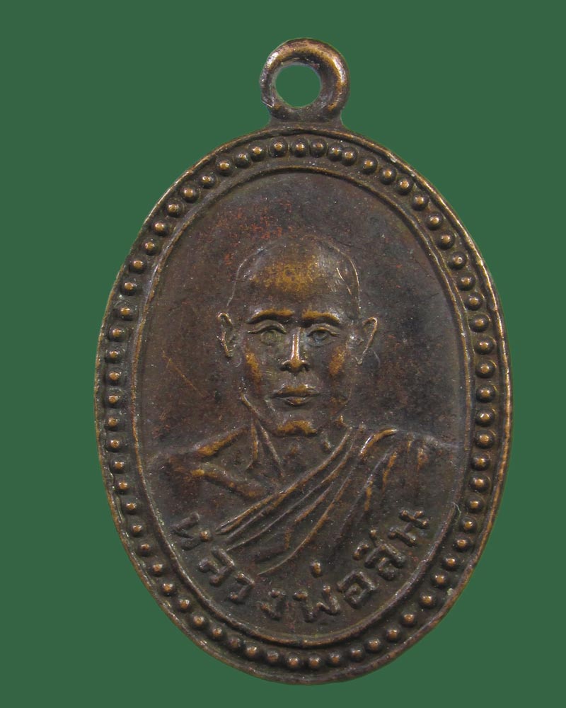 หลวงพ่อสิน วัดสาธุชนาราม สมุทรสงคราม ปี 21