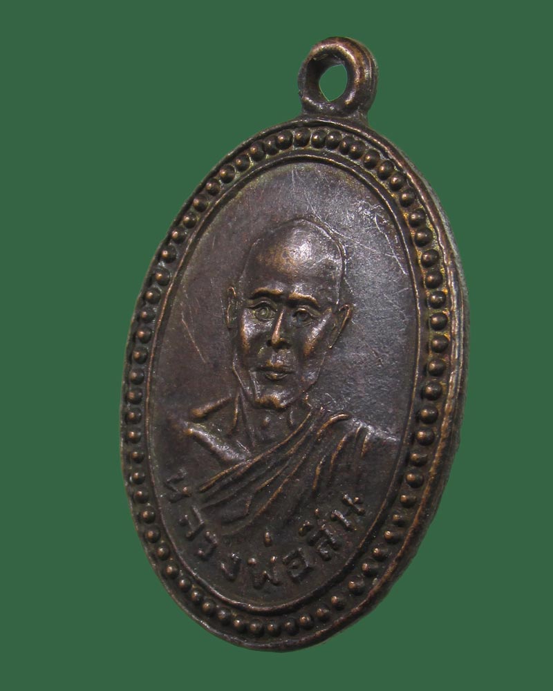 หลวงพ่อสิน วัดสาธุชนาราม สมุทรสงคราม ปี 21