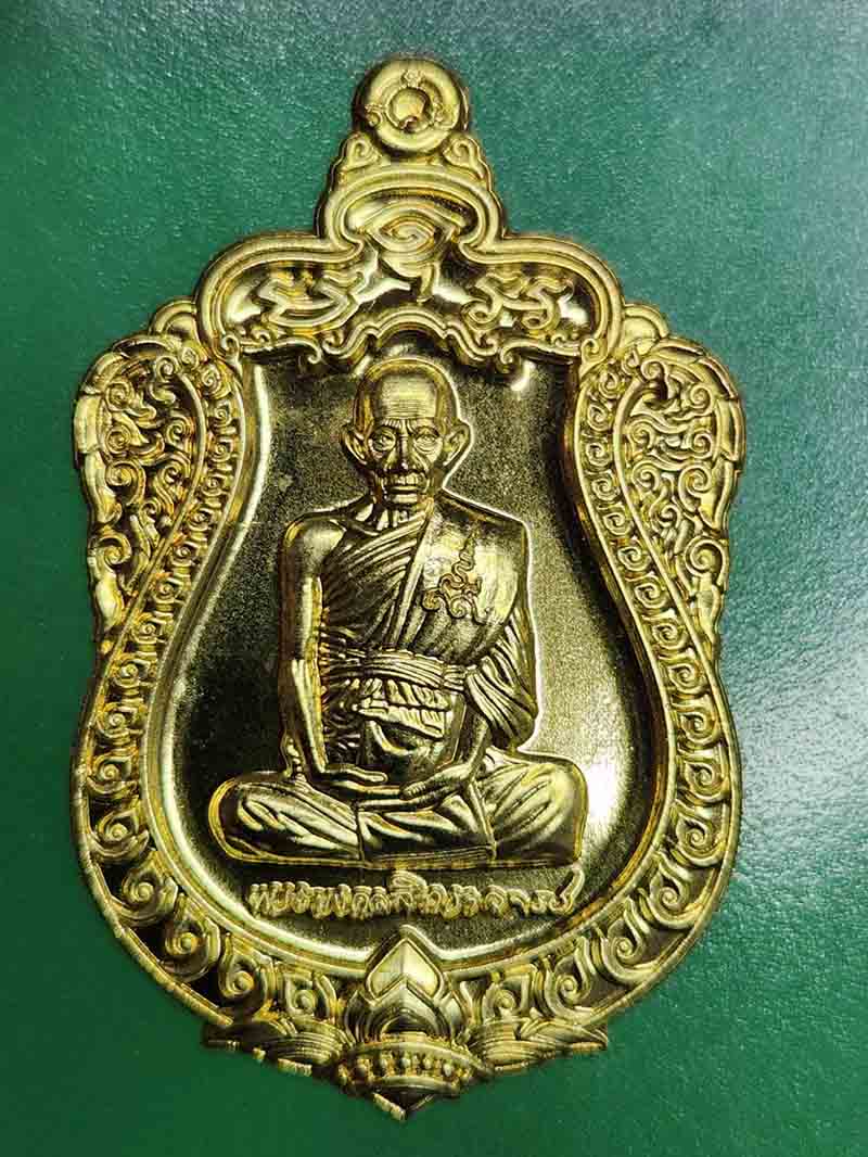 เหรียญหลวงพ่อรวย รวย99 ปี 2564 วัดตะโก อยุธยา เนื้อเสมาทองระฆัง ขัดเงา เลข 103269 พร้อมกล่องเดิม