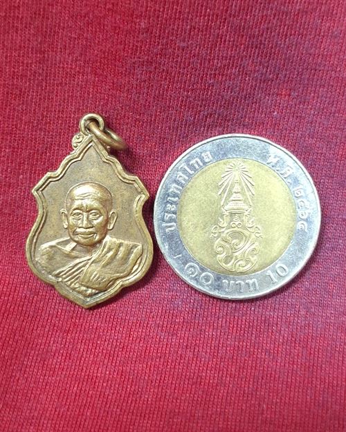เหรียญสมเด็จพระสังฆราชอยู่ ญาโณทัย วัดสระเกศ เนื้อฝาบาตร ปี07