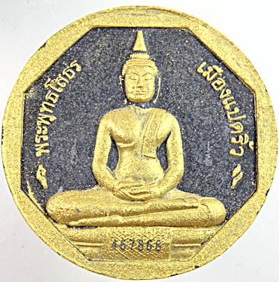 ๒๐ หลวงพ่อโสธร รุ่นทองประทาน มวลสารทององค์หลวงพ่อ พิมพ์ใหญ่
