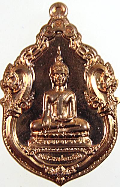 ๒๐ เหรียญแสนสมปราถนา หลวงพ่อแสน วัดหงษ์รัตนาราม กทม