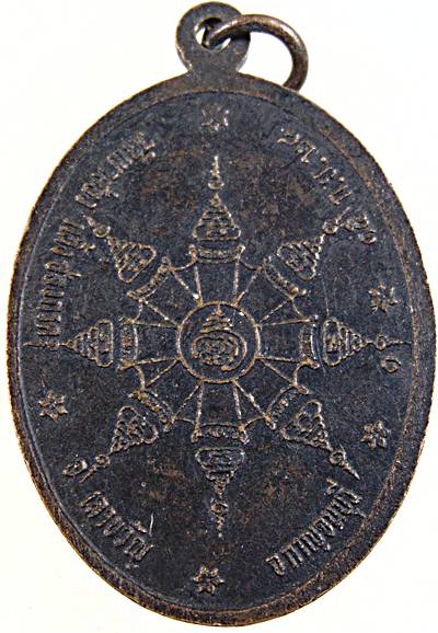 ๒๐ เหรียญหลวงพ่อประเทือง รักขิตตธัมโม วัดเขาช่องกลิ้ง  กาญจนบุรี