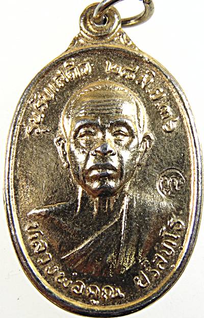 เหรียญหลวงพ่อคูณ วัดบ้านไร่ รุ่นรับเสด็จ