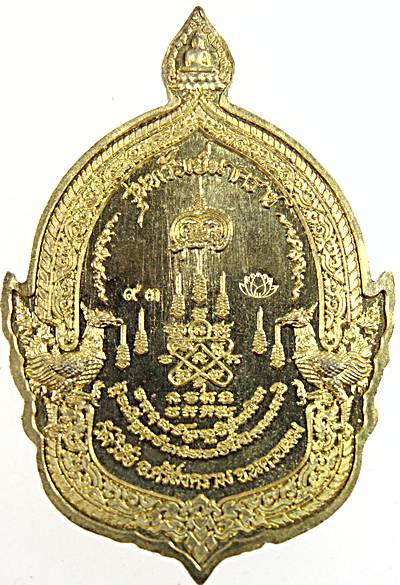เหรียญหลวงปู่สิงห์ วัดวิชัย นครพนม   รุ่น ทรัพย์นาคราช