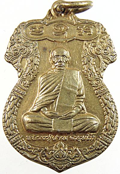 ๒๐ เหรียญ หลวงปู่ผ่าน วัดป่าโพธิ์แก้ว ๒ ปราจีนบุรี