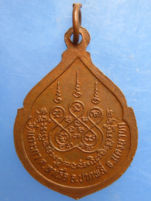 เหรียญหลวงพ่อแดง วัดเกาะกา จ.นครนายก