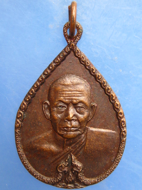 เหรียญหลวงพ่อทอง วัด 12 ธันวาราม จ.สมุทรปราการ ปี2520