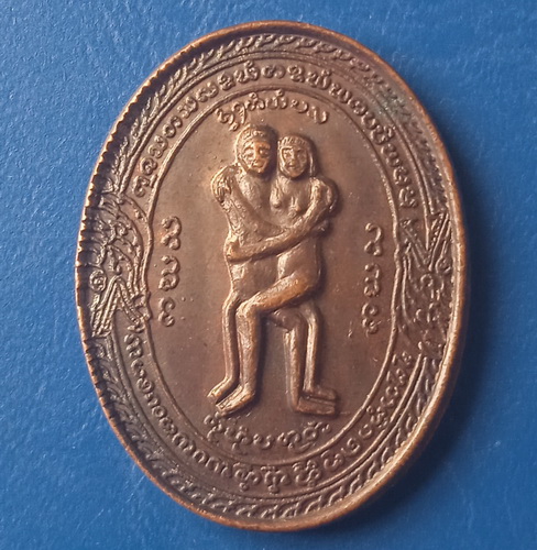 เหรียญรักยมอินแก้ว วัดทุ่งลานนา ปี2530