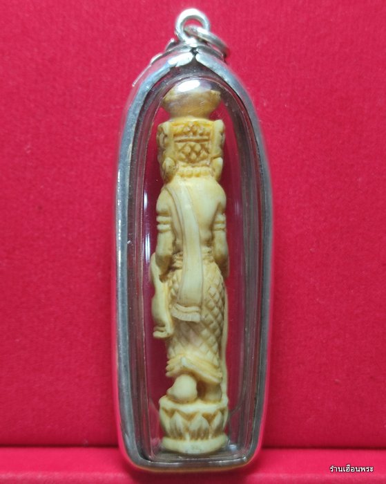 พระฤๅษีเดินดง งาแกะ อาจารย์เฮง ไพรวัลย์  จ.พระนครศรีอยุธยา