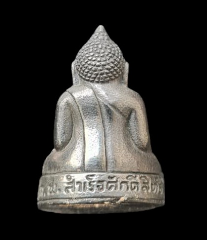 พระกริ่งเล็ก ลพ.สำเร็จศักดิ์สิทธิ์ ๖๔..เมฆพัดอุดผงใต้ฐาน (รายละเอียดในโพสต์)..วัดตลิ่งชัน สระบุรี