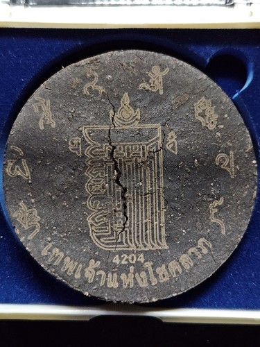 วัดชะเมา จ.นครศรีธรรมราช พระธนบดีศรีธรรมราช (เทพเจ้าแห่งโชคลาภ ค้าขายร่ำรวย) เนื้อมหาว่านมงคล  ปี48 