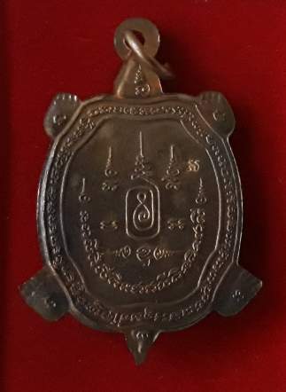 เหรียญพญาเต่าเรือนหลวงปูหลิว รุ่นเจ้าสัว