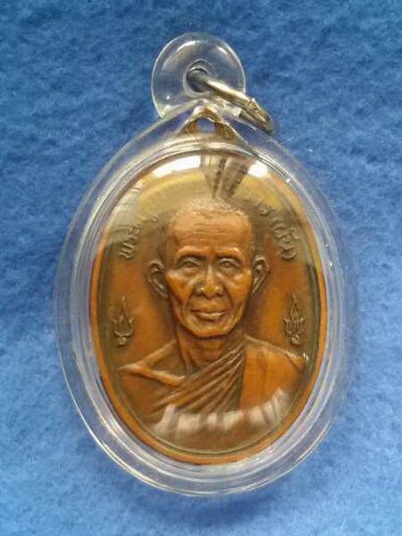 เหรียญอาจารย์ผัน วัดอินทาราม จ. นนทบุรี รุ่นแรก พ.ศ. 2517