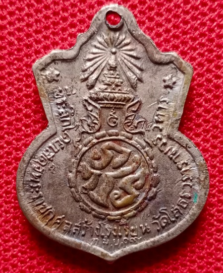 เหรียญพระพุทธโสธร ปี09 เคาะเดียว