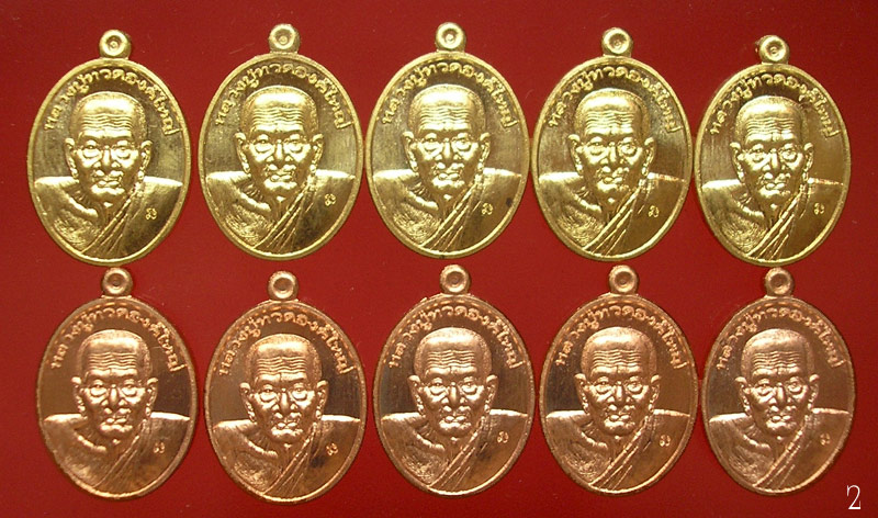 เหรียญหลวงพ่อทวด พิมพ์เม็ดแตง รุ่น 1 พุทธอุทยานมหาราช 10 เหรียญ