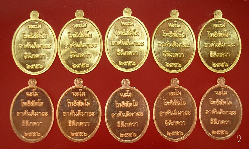 เหรียญหลวงพ่อทวด พิมพ์เม็ดแตง รุ่น 1 พุทธอุทยานมหาราช 10 เหรียญ