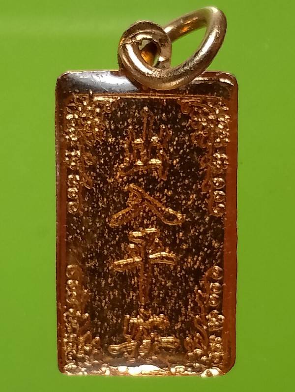 ล๊อกเก็ตพระโพธิสัตว์กวนอิม หลังภาษาจีน 