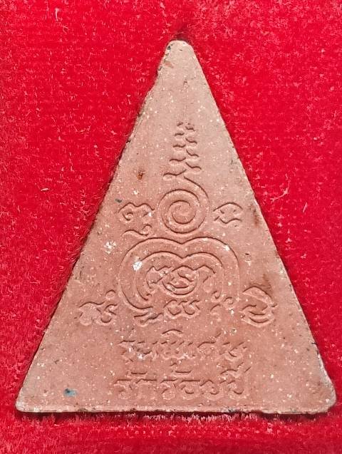 พระสมเด็จนางพญา ๑๐๐ ปี รุ่นสร้างอุโบสถวัดไร่ใน  อ.ทับสะแก ประจวบคีรีขันธ์ +กล่อง 