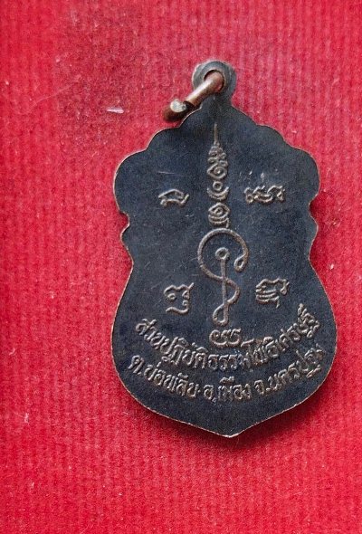 หลวงพ่อน้อย วัดโพธิ์เศรษฐี ปี36