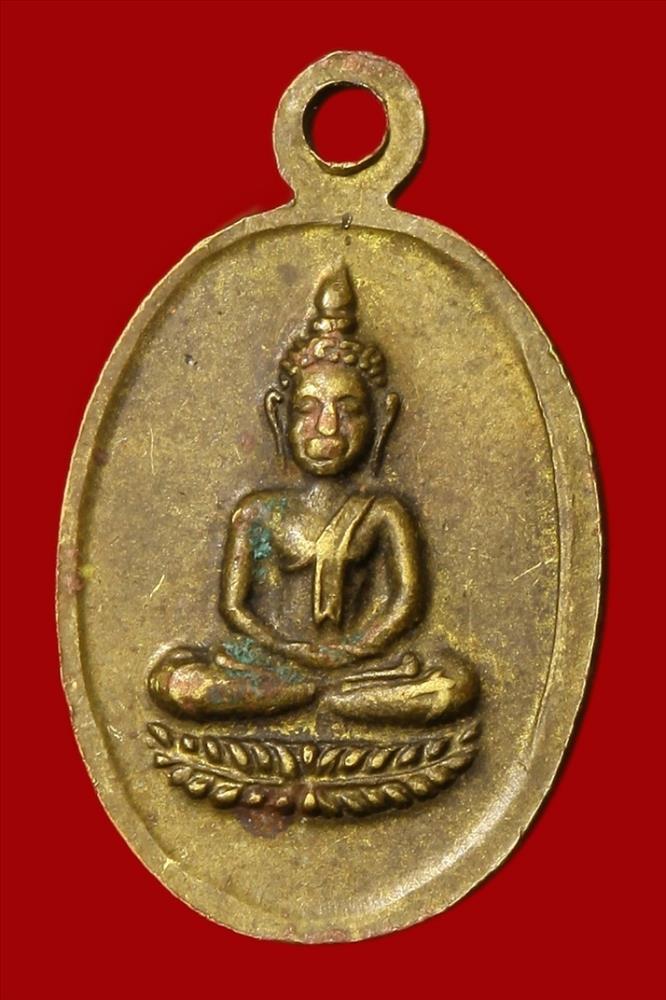 เหรียญแม่นางกวัก หลวงพ่อจง วัดหน้าต่างนอก 