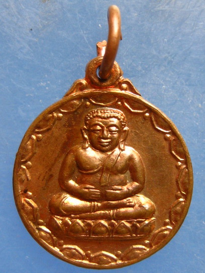 เหรียญพระสังกัจจายน์ วัดพนัญเชิง อยุธยา ปี2535